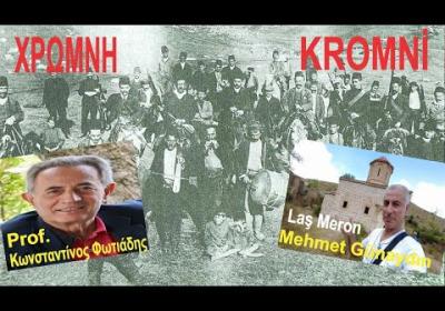 ROMEİKA MUHABBET: Kromni (χρωμία) Prof. Κωνσταντίνος ΦΩΤΙΑΔΗΣ